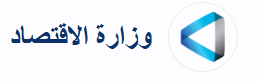 משרד הכלכלה